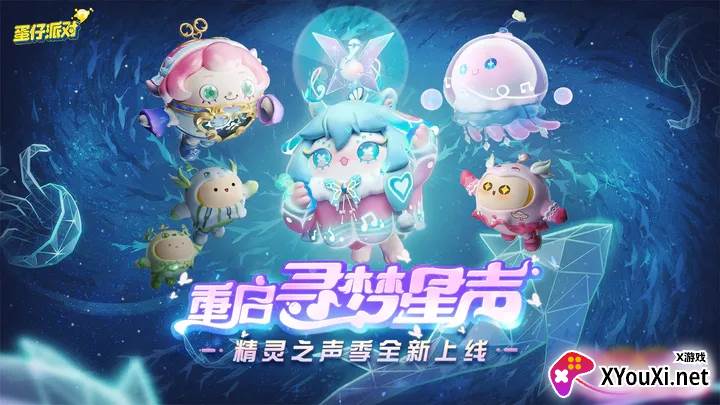蛋仔模拟器官方版下载截图