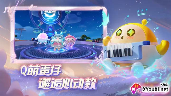 蛋仔模拟器官方版下载截图