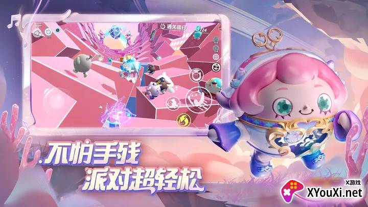 蛋仔模拟器官方版下载截图