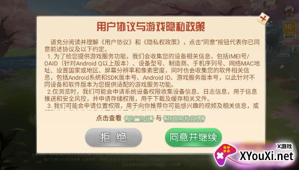 安徽边锋掼蛋真人版下载安装截图
