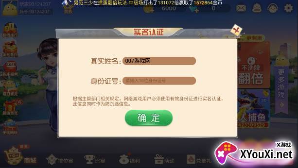 安徽边锋掼蛋真人版下载安装截图