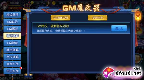 塔防镇魂师华为渠道服下载截图