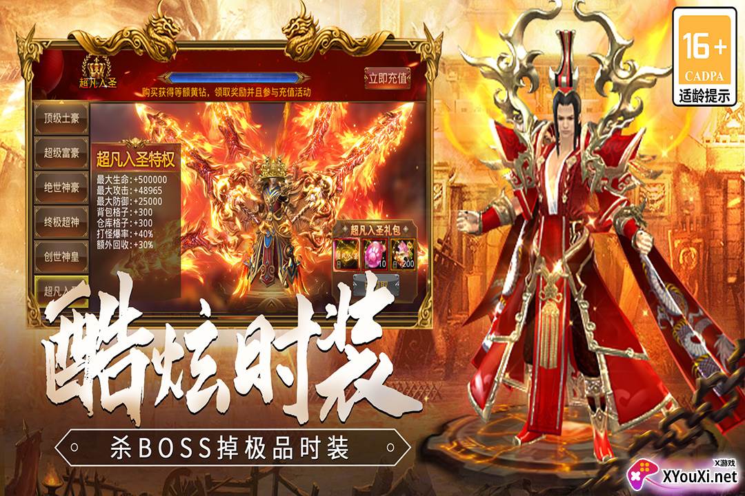 龙焰战争官方正版下载截图