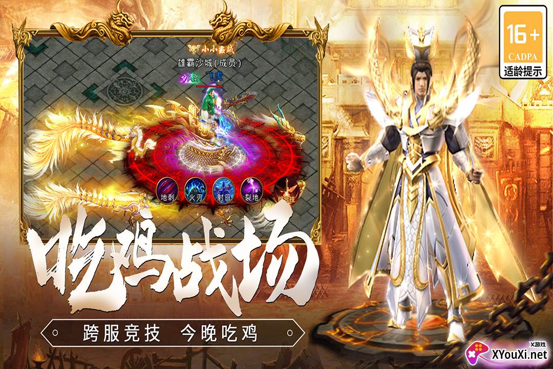 龙焰战争官方正版下载截图