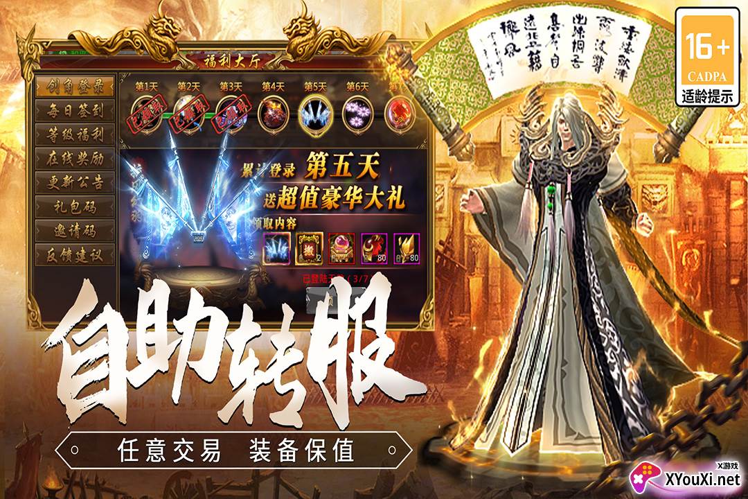 龙焰战争官方正版下载截图