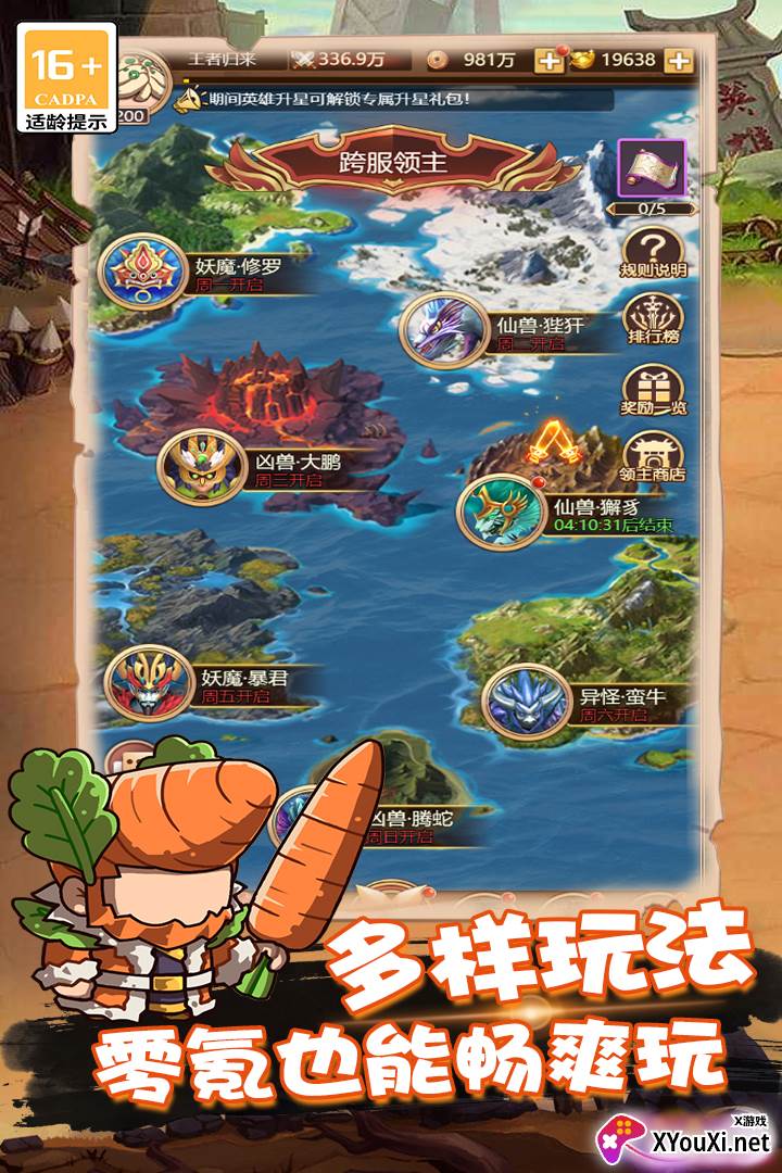 乱弹三国志最新版下载截图