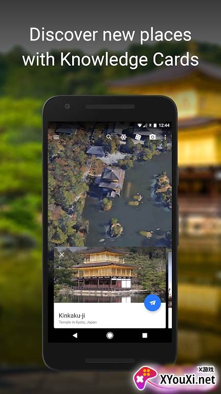 谷歌地球(google earth)官方正版app安卓中文版截图