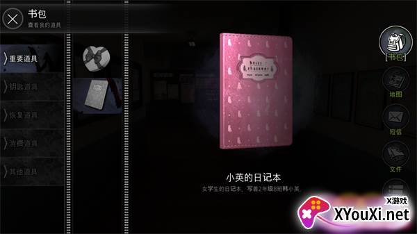 白色情人节恐怖学校安卓版截图