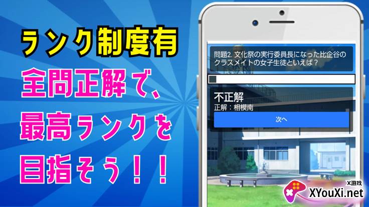 春物游戏汉化版下载(クイズfor俺ガイル)截图