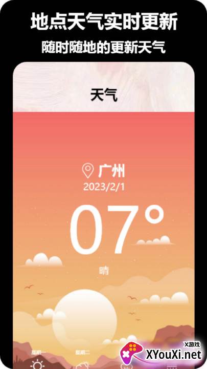 真实水印相机app下载免费安装截图