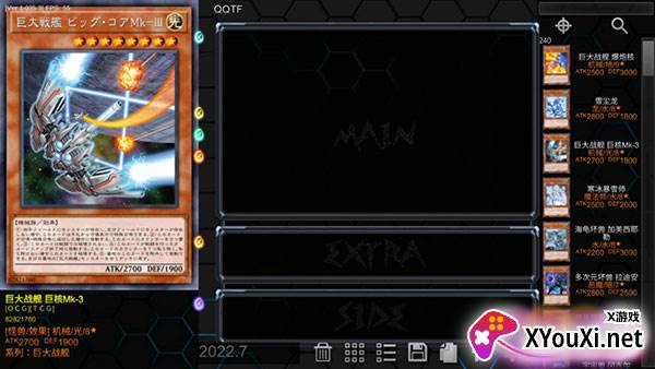 游戏王YGOPro2最新版手机免费下载截图