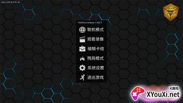 游戏王YGOPro2最新版手机免费下载截图