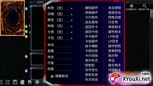 游戏王YGOPro2最新版手机免费下载截图