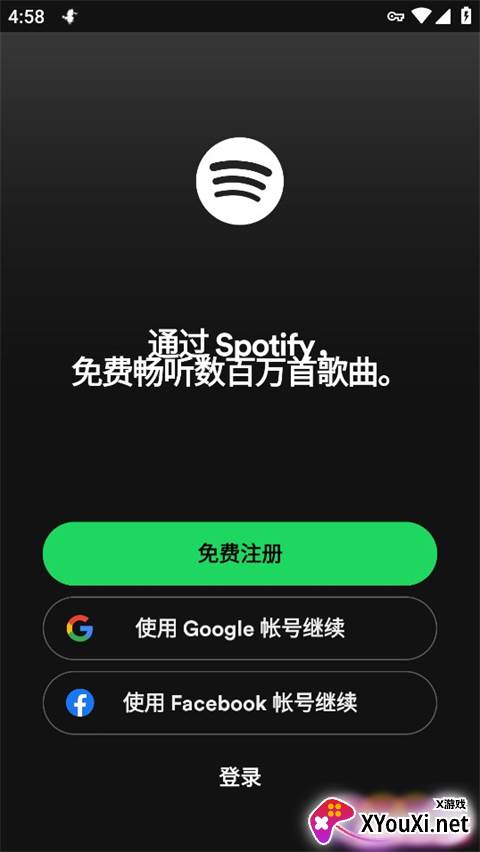 声破天最新版安卓下载(spotify)截图