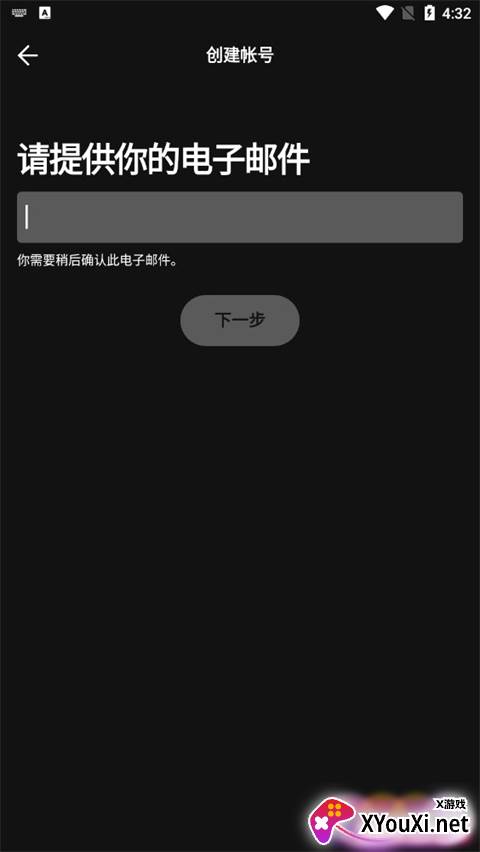 声破天最新版安卓下载(spotify)截图