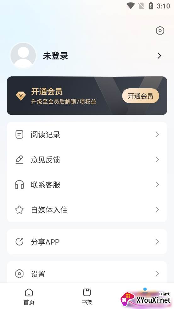 听书神器专业版官方版下载截图