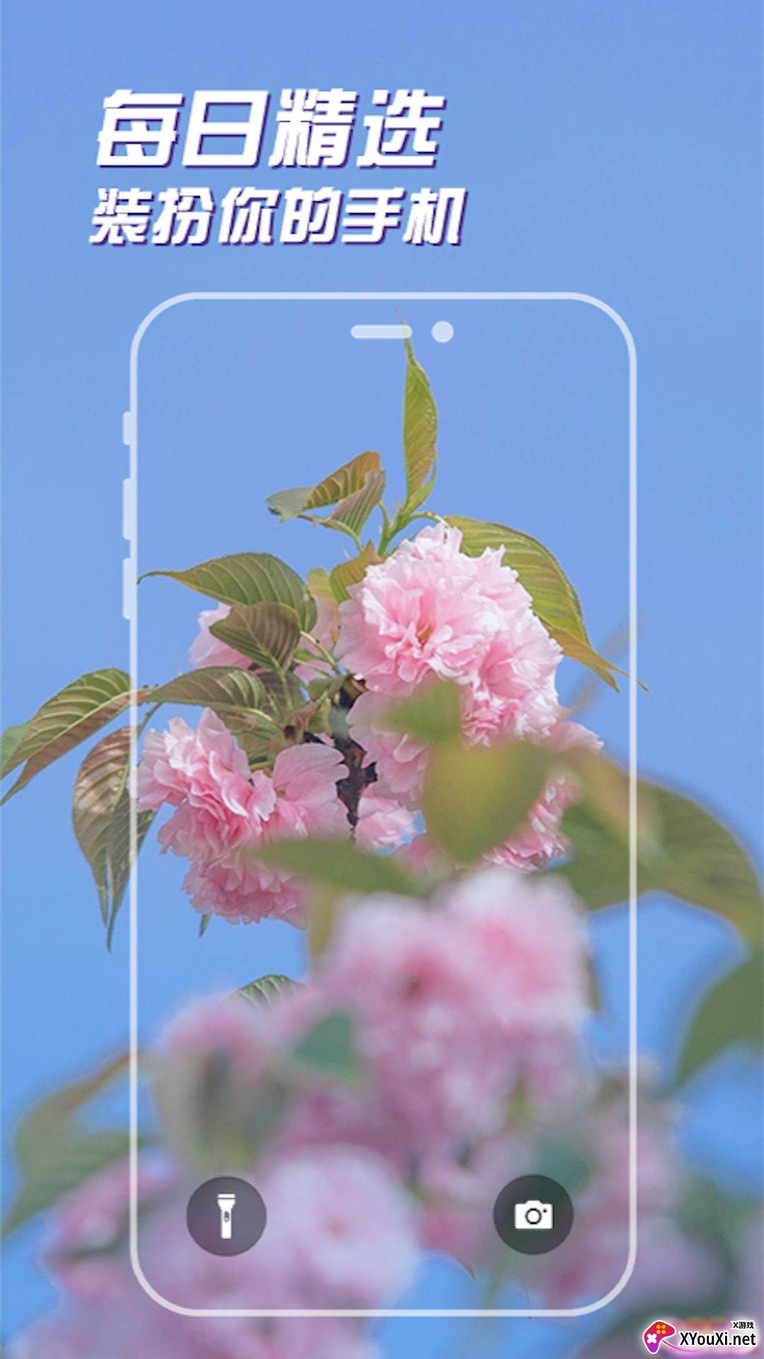SosoWallpaper壁纸官方下载截图