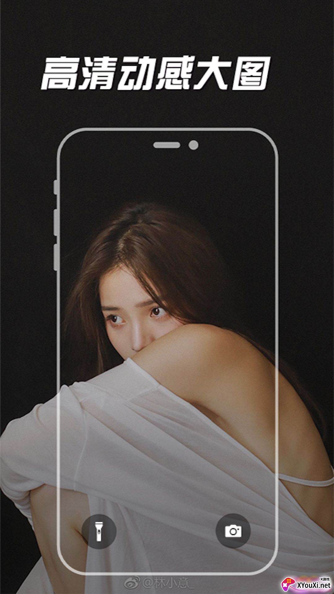 SosoWallpaper壁纸官方下载截图