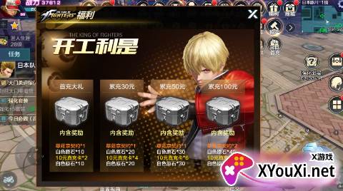 拳皇世界无限钻石版手机版下载截图