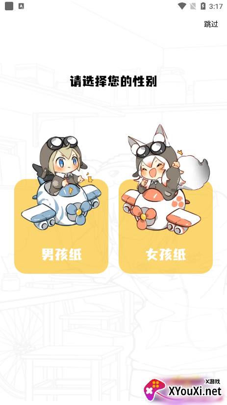 漫画星app官方下载无广告版截图