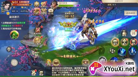 武动六界gm版下载截图