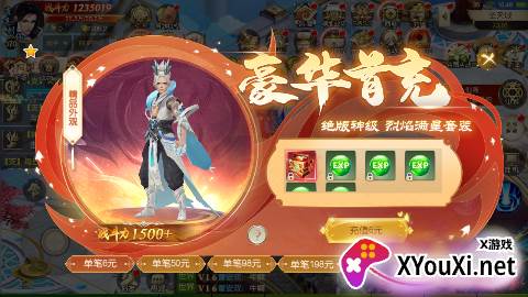 武动六界gm版下载截图