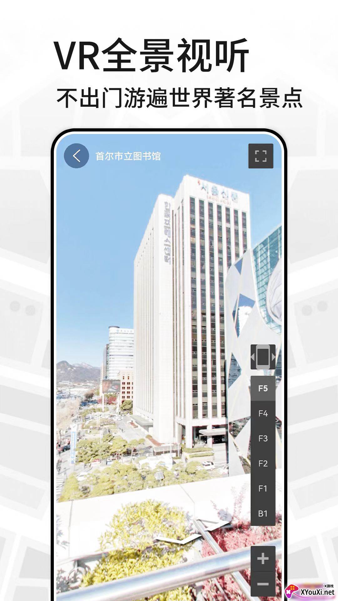 掌中看世界地图软件下载2025最新版(三维地图看世界)截图