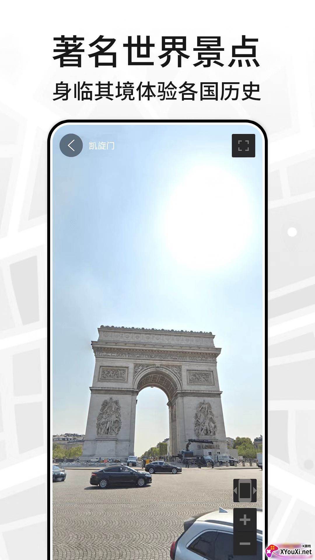 掌中看世界地图软件下载2025最新版(三维地图看世界)截图