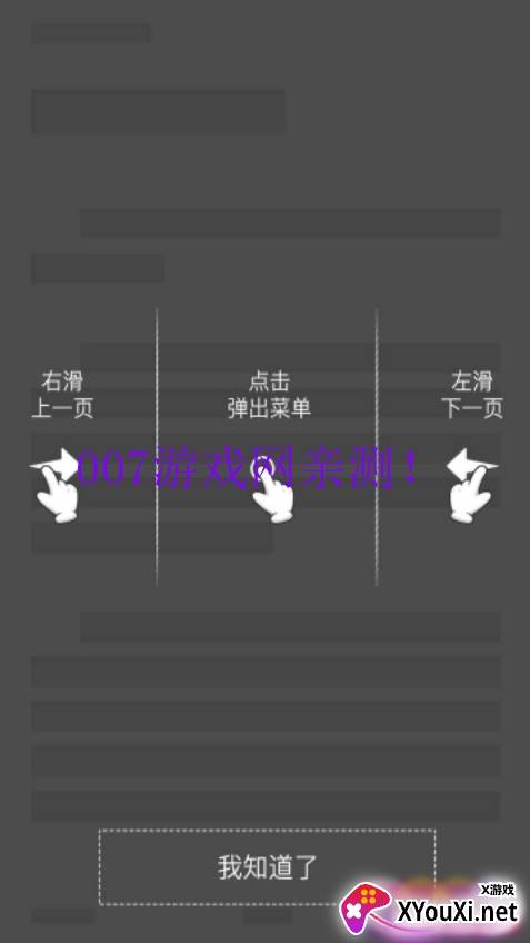 秃笔阁app下载安卓版(笔趣阁)截图