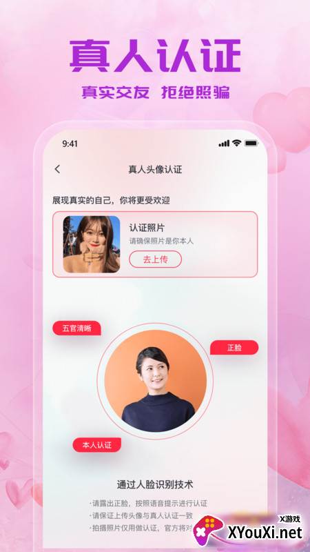 同城单身蜜聊官方下载截图