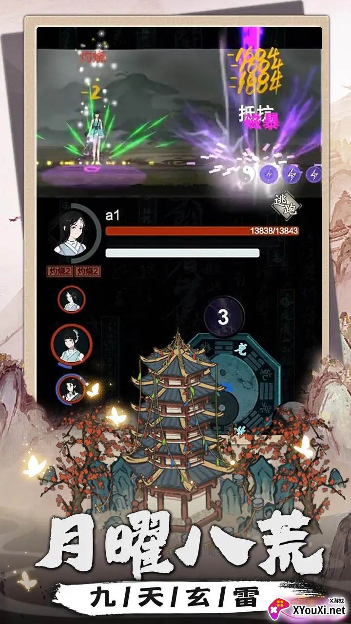 我是掌门无限金币版下载截图