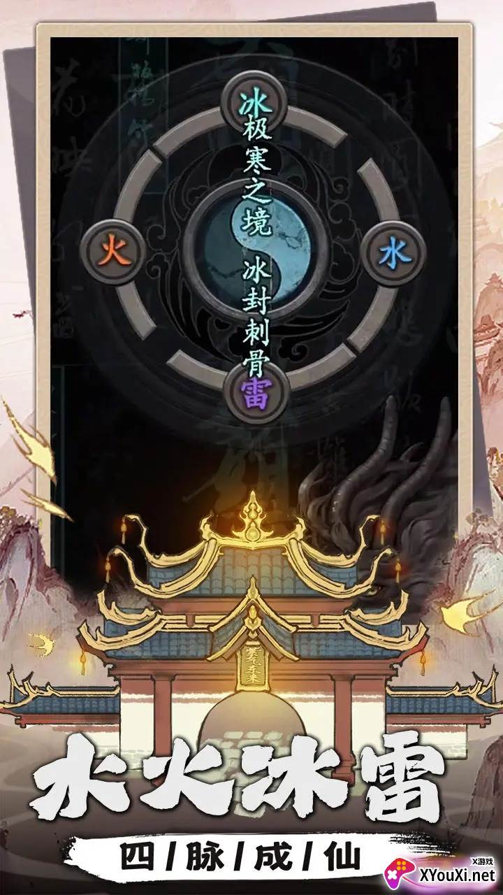 我是掌门无限金币版下载截图