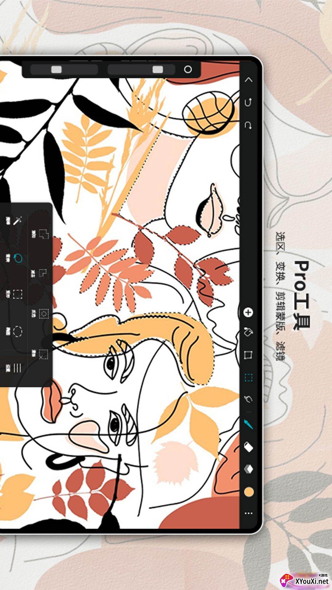 HiPaint笔刷素材包免费下载截图