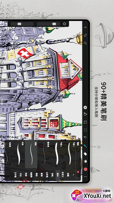 HiPaint笔刷素材包免费下载截图