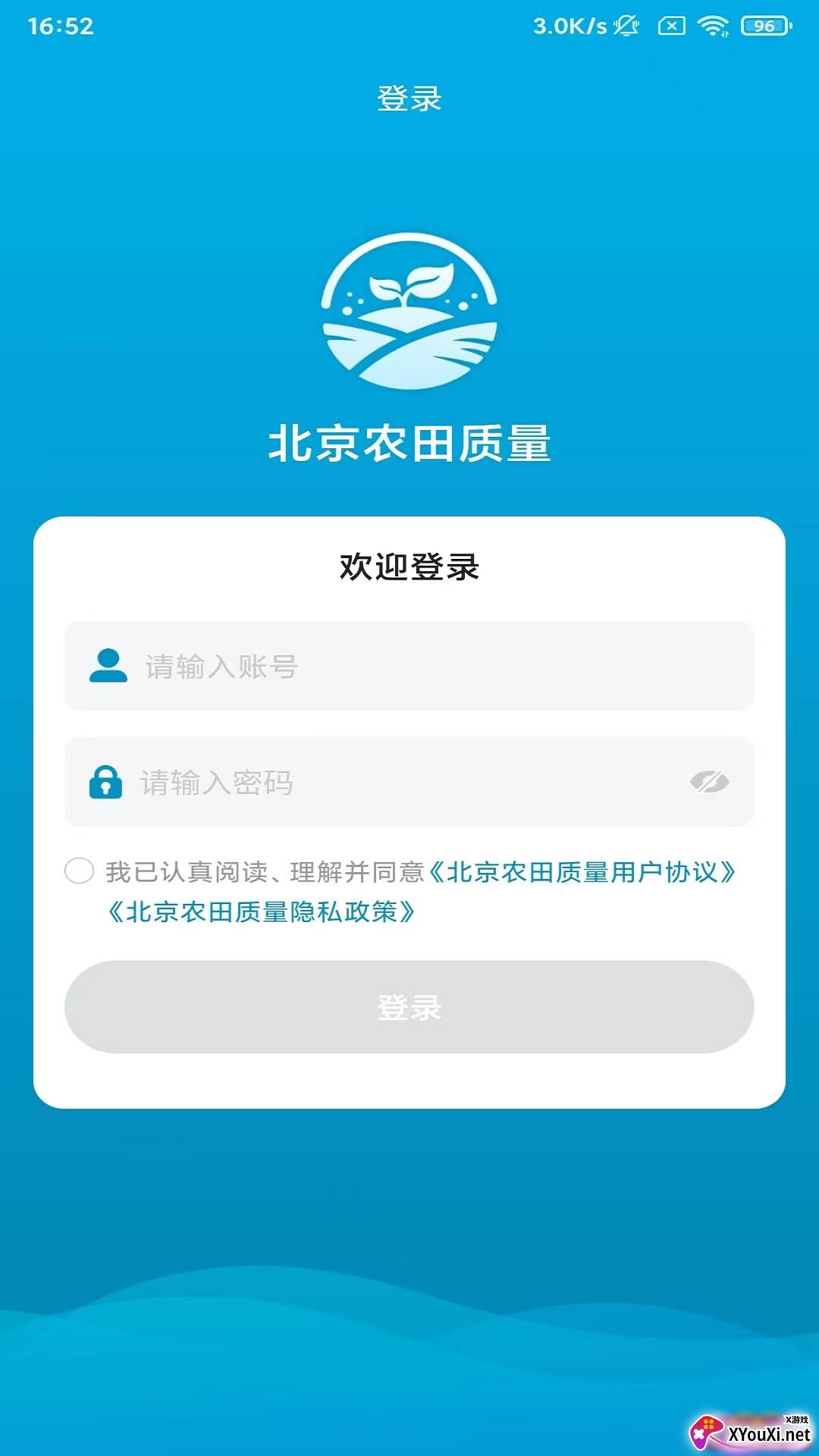 北京农田质量app最新版下载截图
