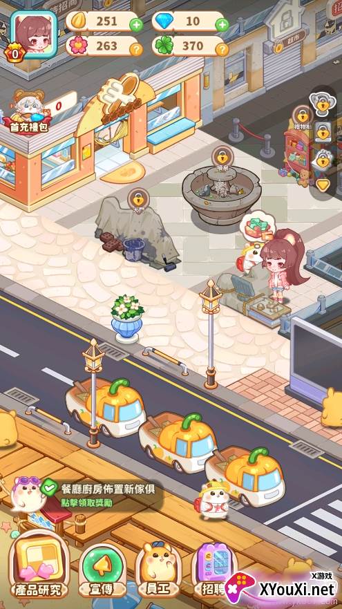 鼠鼠商业街游戏下载无广告版截图