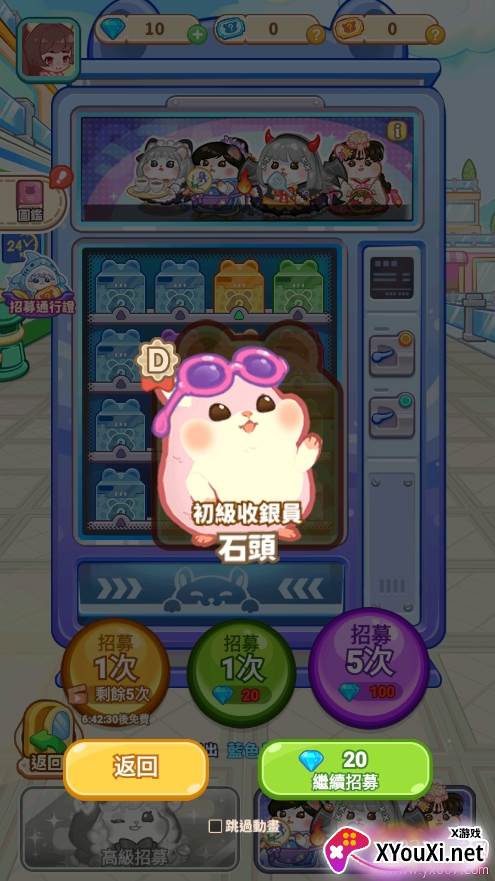 鼠鼠商业街游戏下载无广告版截图