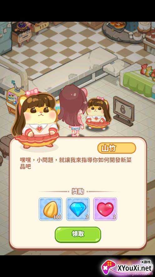 鼠鼠商业街游戏下载无广告版截图