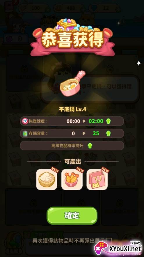 鼠鼠商业街游戏下载无广告版截图