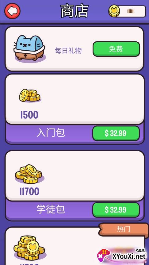 酷猫世界游戏大量货币版下载截图