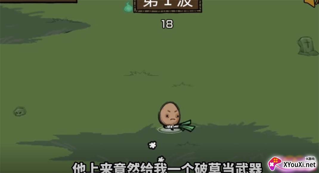 鸡蛋大探险手机版下载截图