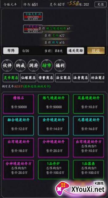 天庭超级签到系统手游下载截图