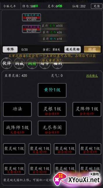 天庭超级签到系统手游下载截图