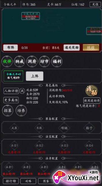 天庭超级签到系统手游下载截图