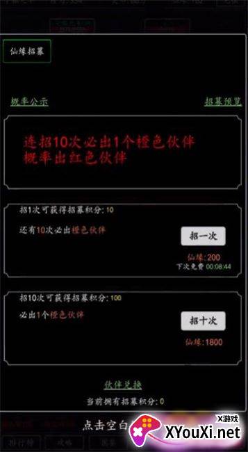 天庭超级签到系统手游下载截图