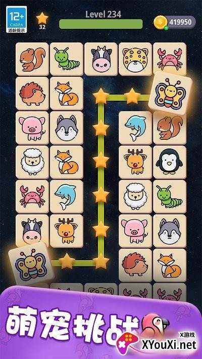 宠物连一连手游官方版下载截图