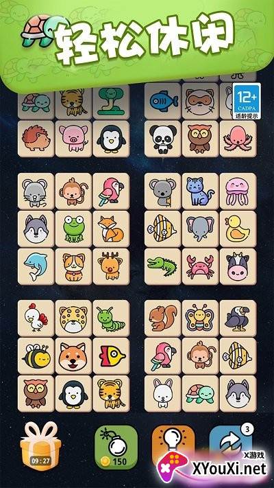 宠物连一连手游官方版下载截图