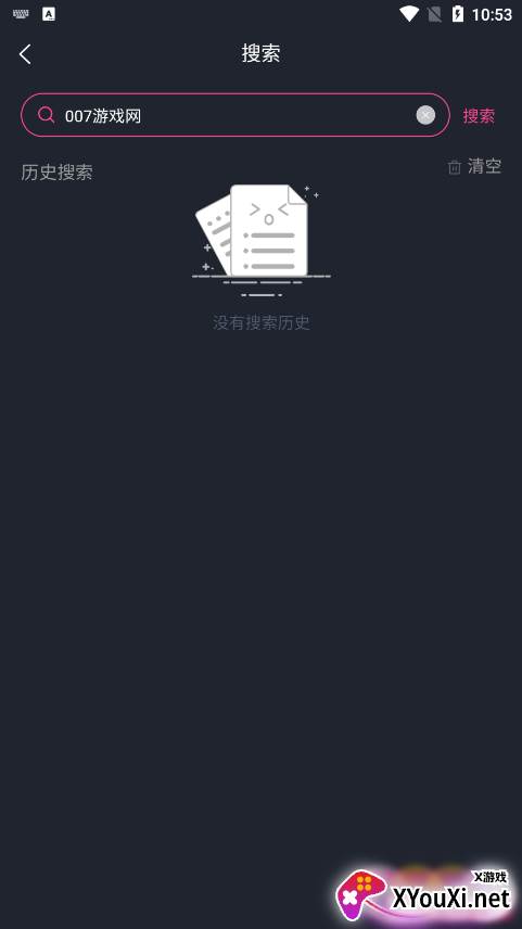 主动有缘官方下载截图