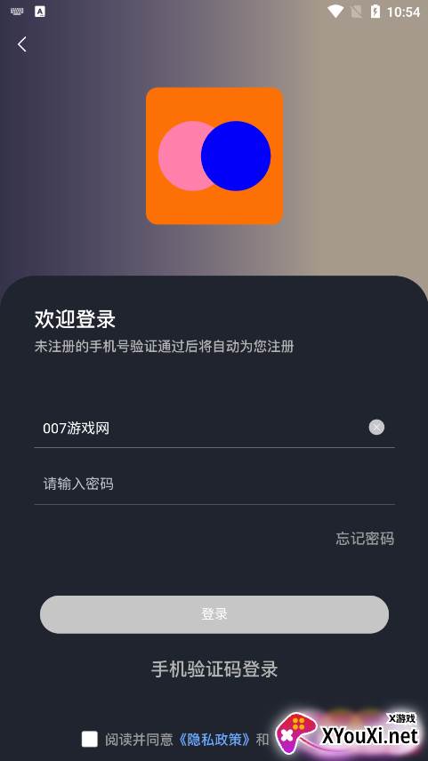 主动有缘官方下载截图