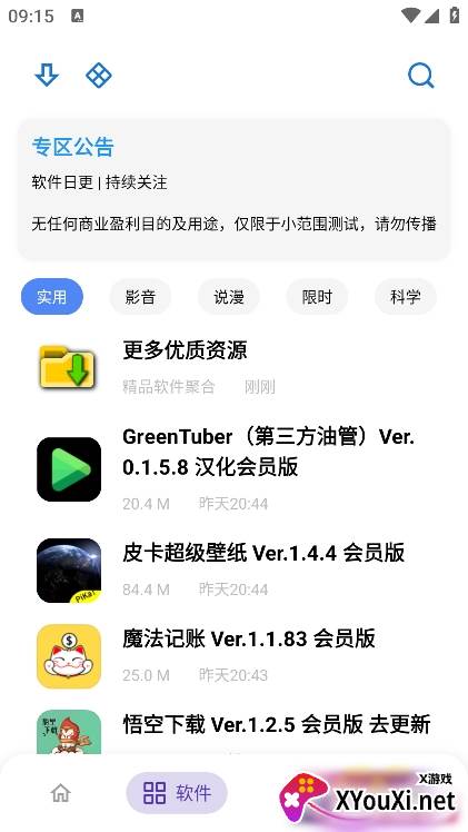 ApkFx下载最新版本截图